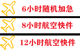 瑷珲机场空运快递公司,专业空运当天件